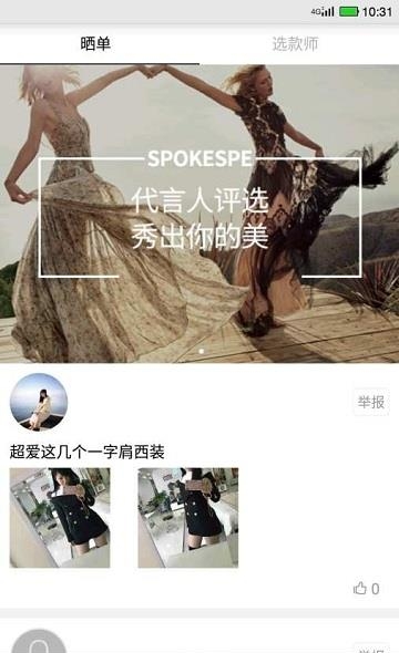 无限租衣