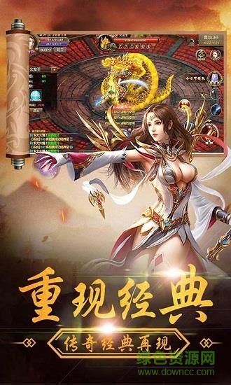 暴龙传奇截图