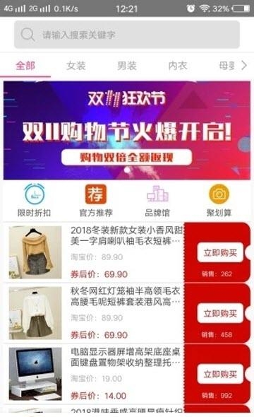 DD乐购截图