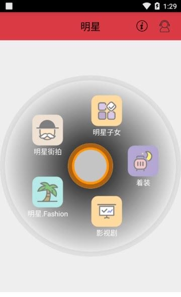 美丽时尚达人截图