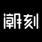 潮刻
