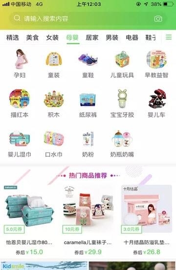 彩虹易购截图