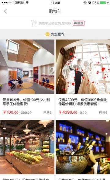幸福来敲门截图