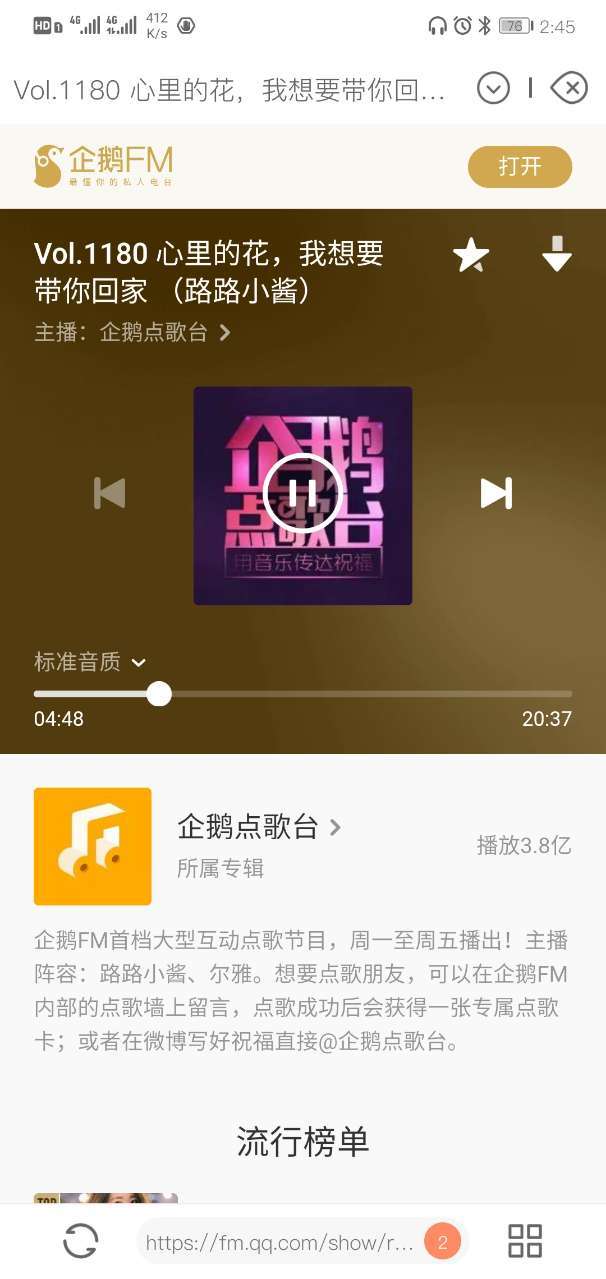 海阔视界福利源截图