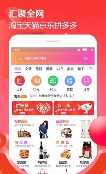 美折券截图