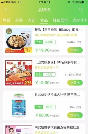 彩虹易购截图