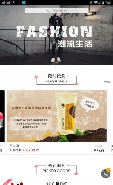 潮刻截图