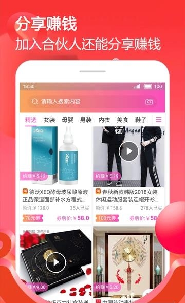 美折券截图