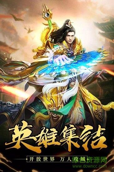 龙纹道神官方版