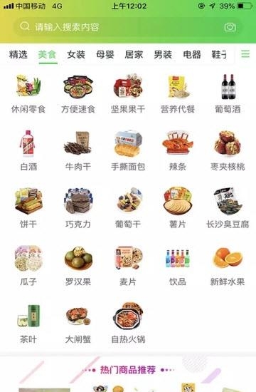 彩虹易购截图