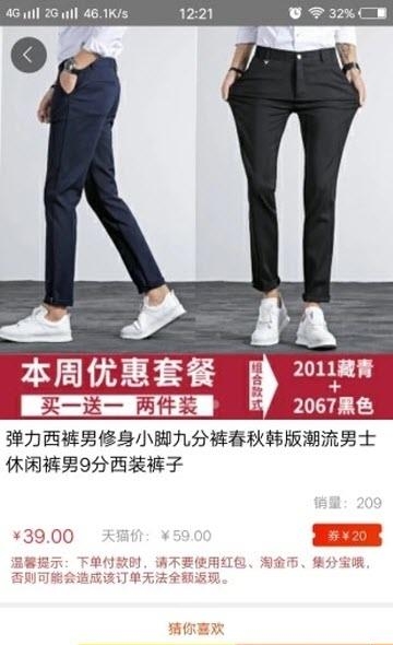 DD乐购截图