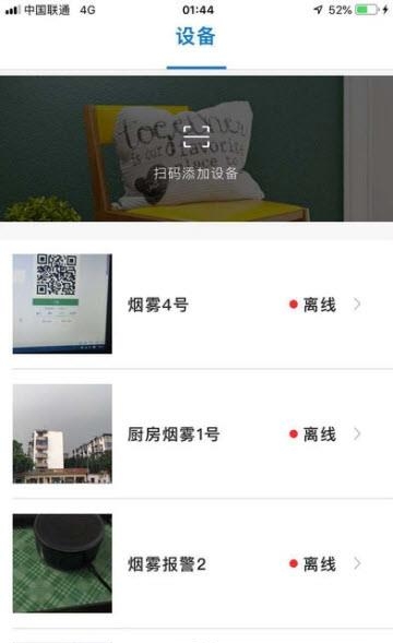 尔湾智能截图