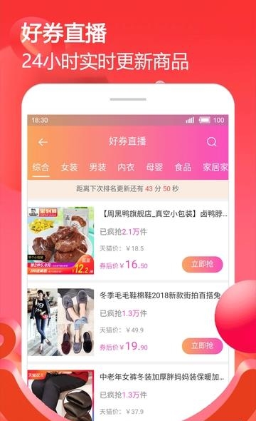 美折券截图