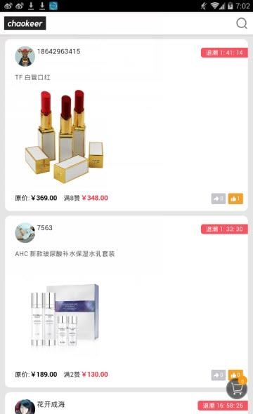 潮刻截图