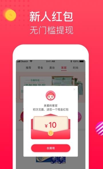 瓜子花生截图