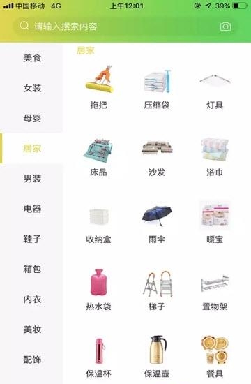 彩虹易购截图