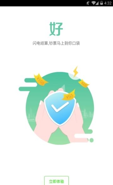 28快运司机版