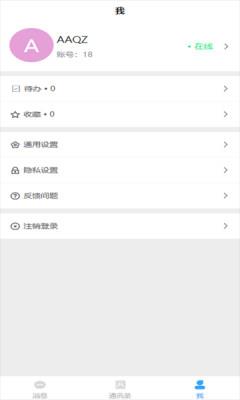 冒泡聊