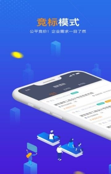 赋企猫服务者截图
