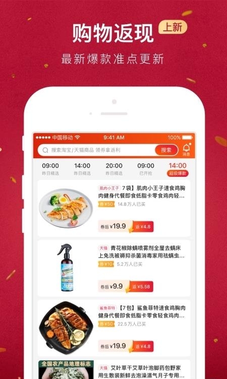 贝店截图