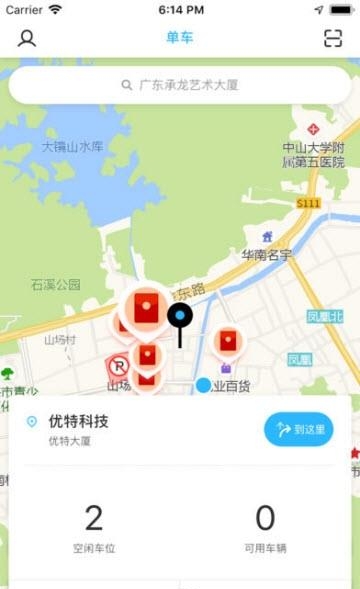 u车位