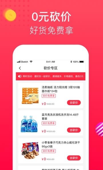瓜子花生截图