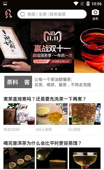 彩程茶叶