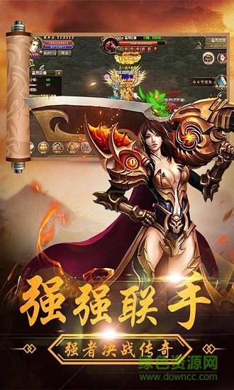 暴龙传奇截图