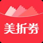 美折券