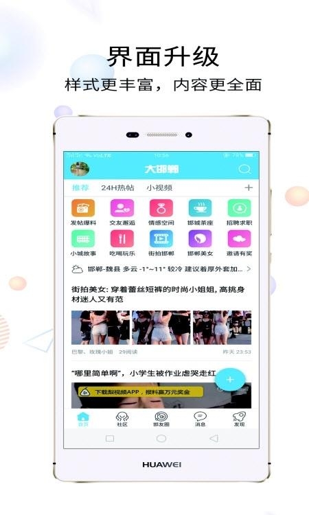 大邯郸
