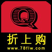 折上购