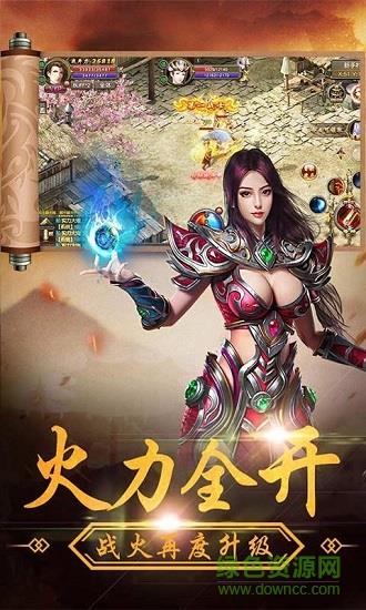 暴龙传奇截图
