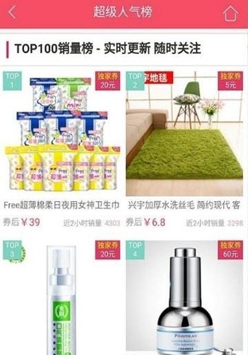 折上购