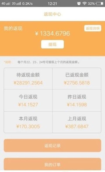 DD乐购截图