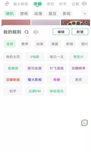 海阔视界福利源截图