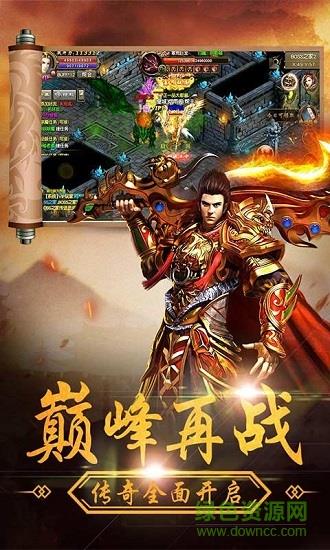 暴龙传奇截图