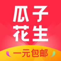瓜子花生