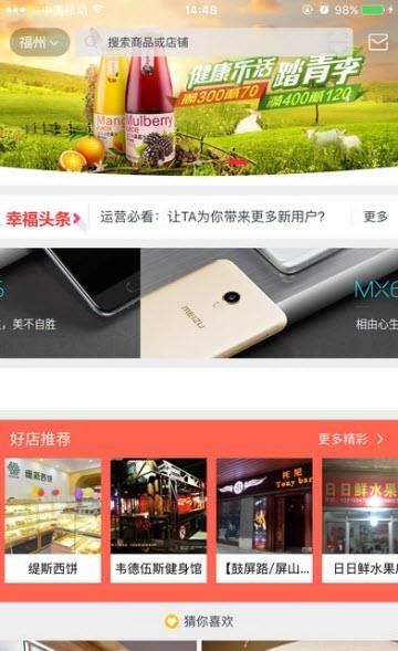 幸福来敲门截图