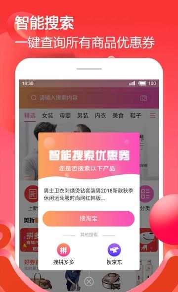 美折券截图