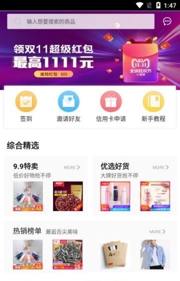 嗨唯购
