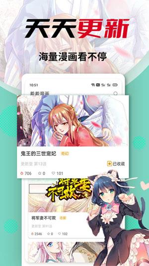 羞羞漫画