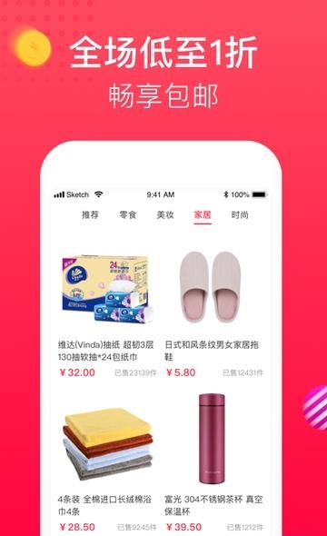 瓜子花生截图