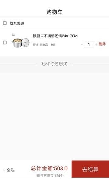 上座商城截图