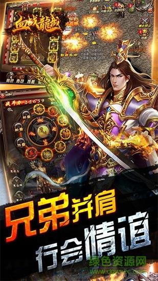 vivo版血战龙城手游