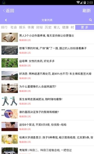 葡萄转赚钱截图