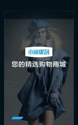 小鱼优品