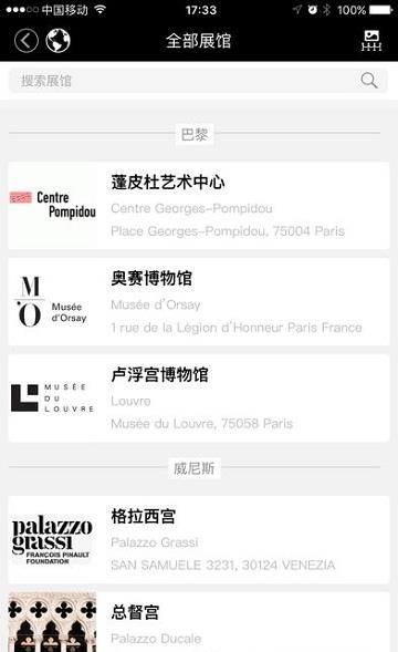 ArtCalendar展览日历