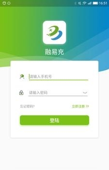 融易充