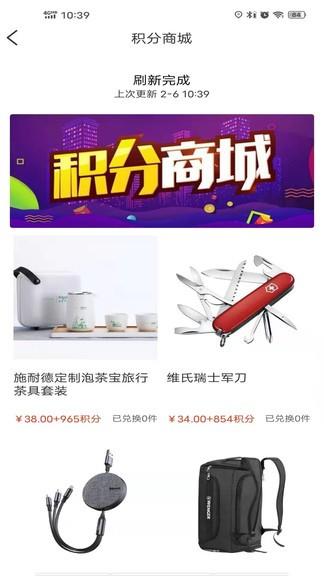 掌上工程师工程师版截图