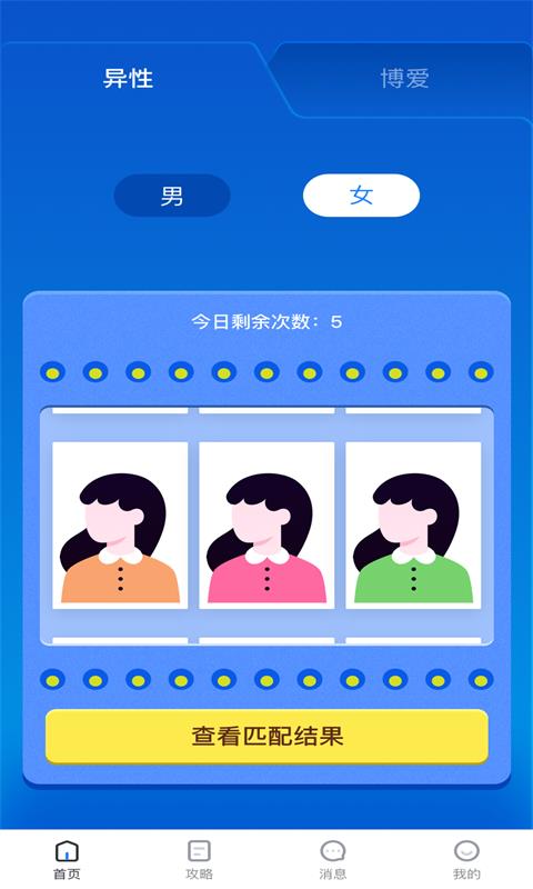 包子视频无限次数版截图